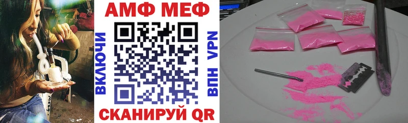 АМФ Розовый Крым