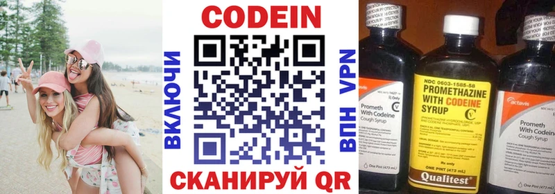 Codein напиток Lean (лин)  Крым 