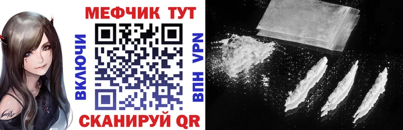Меф мяу мяу кристаллы Крым