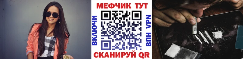 Мефедрон mephedrone  где найти наркотики  Крым 